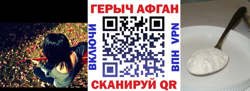 ГЕРОИН Heroin  Кондрово 