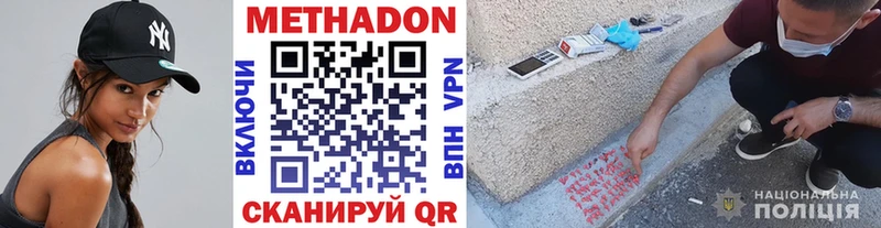 hydra вход  Кондрово  МЕТАДОН methadone 